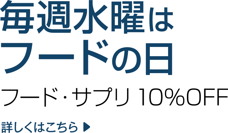 毎週水曜はフードの日