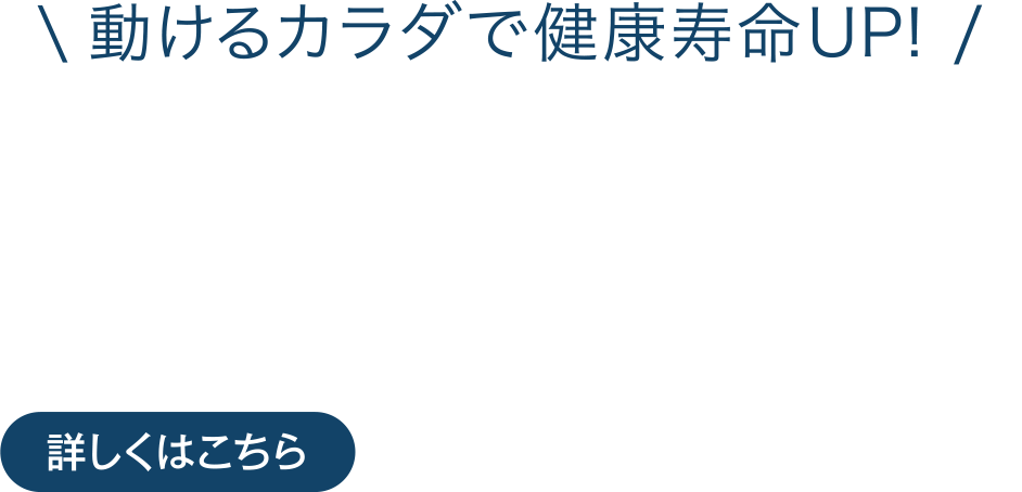 院長の整形外科外来